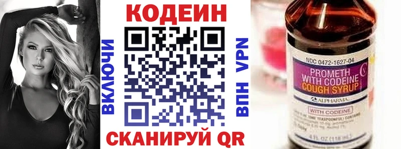 Codein Purple Drank  mega маркетплейс  Усолье 