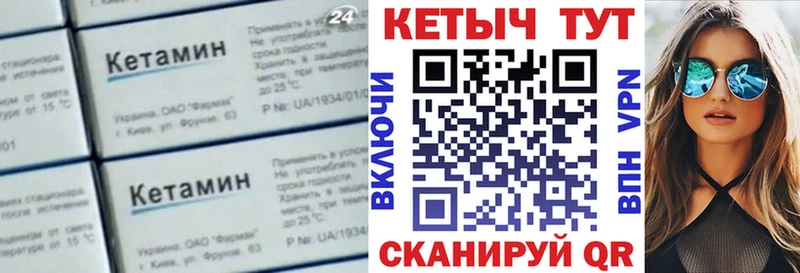 купить   Усолье  КЕТАМИН VHQ 